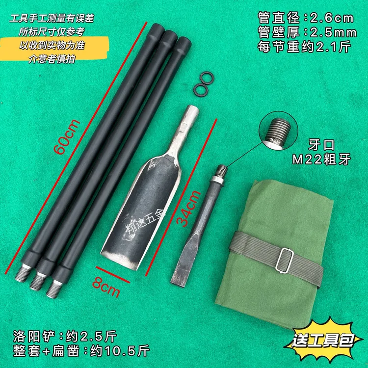 弹簧钢锻打8公分口洛阳铲户外多功能可拆便携挖山药工