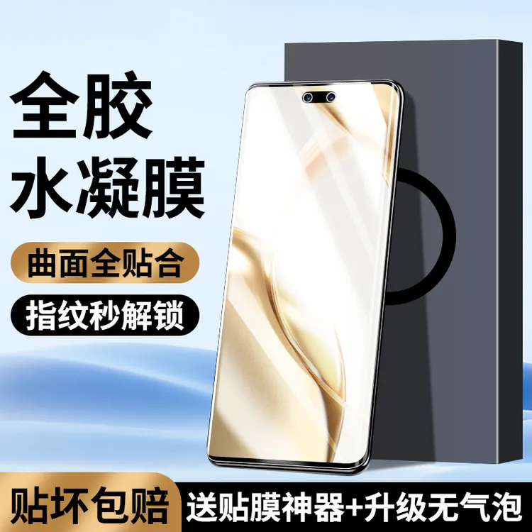 适用荣耀200膜100/90pro水凝膜80pro钢化膜honor70新款60se全屏50