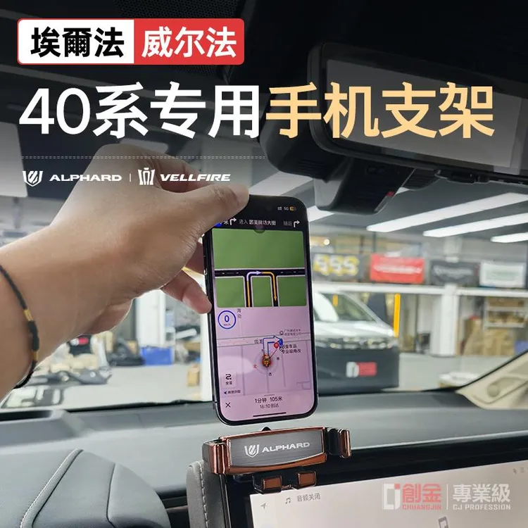 适用丰田24款埃尔法手机支架alphard40系皇冠威尔法改装车载支架