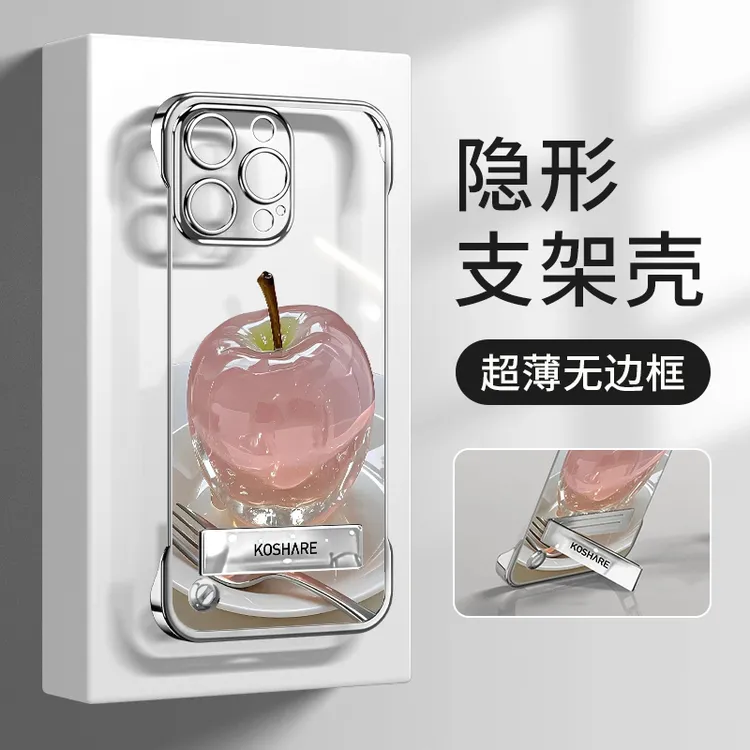 水晶苹果适用苹果/华为/vivo/oppo/小米高级感透明无边框手机壳