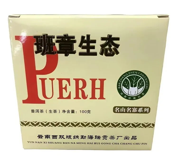 2013年班章生态白菜方砖普洱生茶100g/砖烟香茶气足 回甘生津持