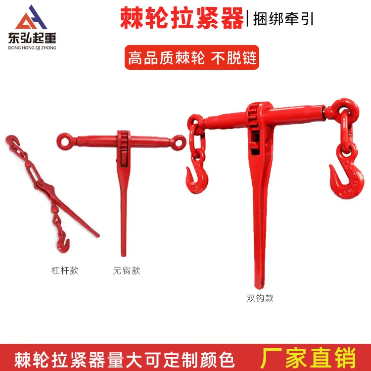 包邮杠杆棘轮式紧锁具棘轮链条拉紧器收紧器货车紧链器双钩紧线器