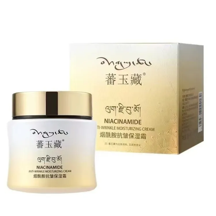 烟酰胺抗皱保湿霜有效呵护肌肤补水抗皱