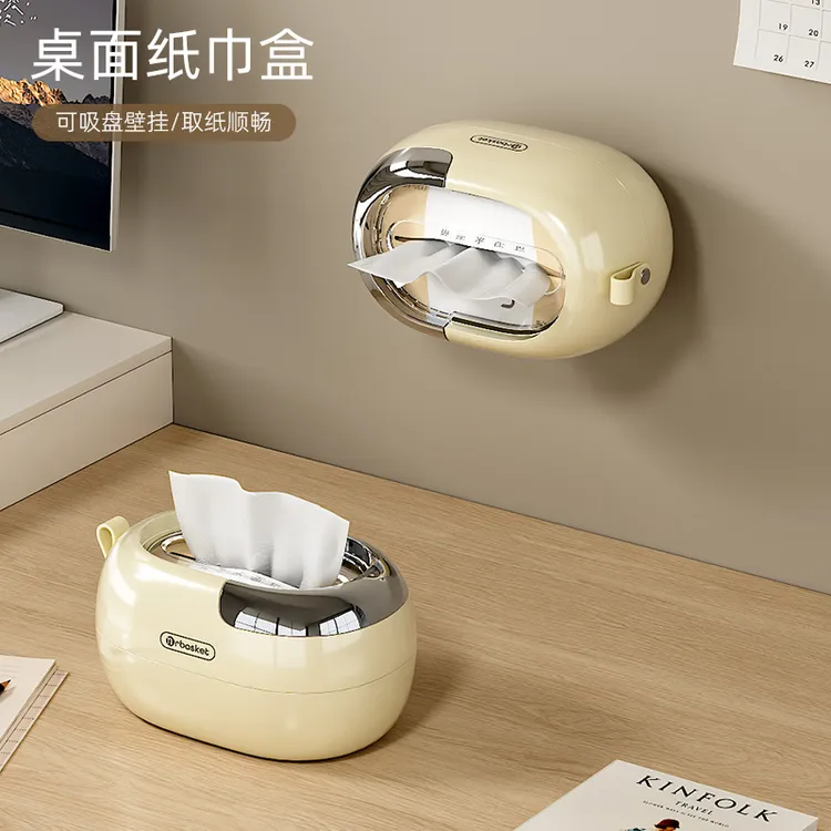 吸盘纸巾盒壁挂式家用客厅茶几纸抽盒桌面梳妆台高级感弹簧抽纸盒