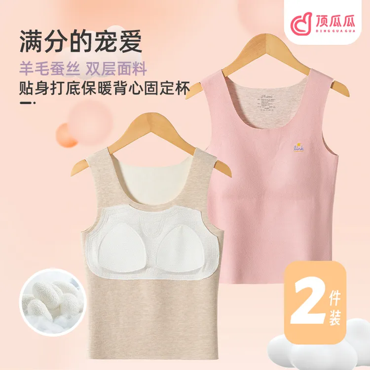 女童保暖背心内穿秋冬季德绒打底儿童内衣发育期小学生少女文胸