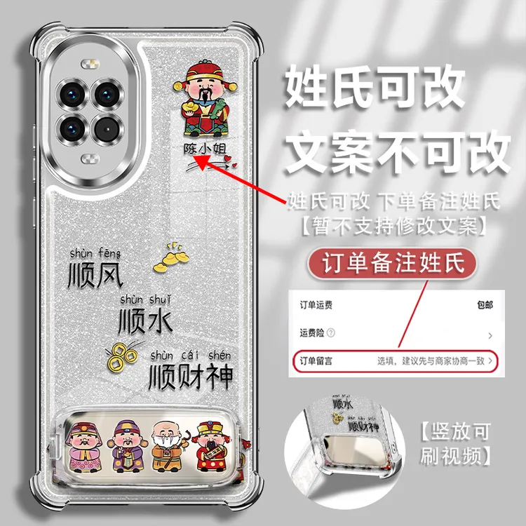 适用华为nova14pro姓氏定制顺风顺水电镀防摔创意手机壳爆款女