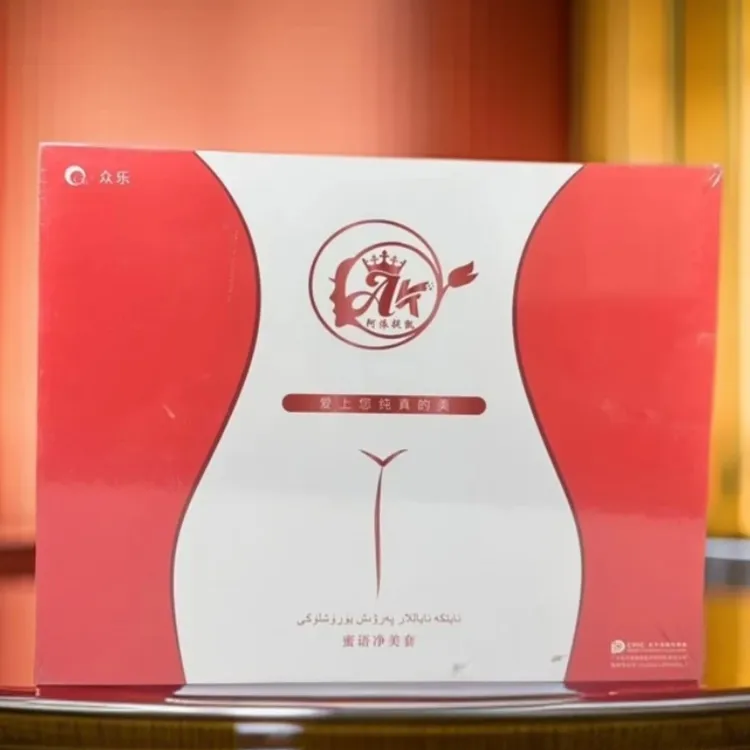 【新疆包邮】女孩子护理私密部分