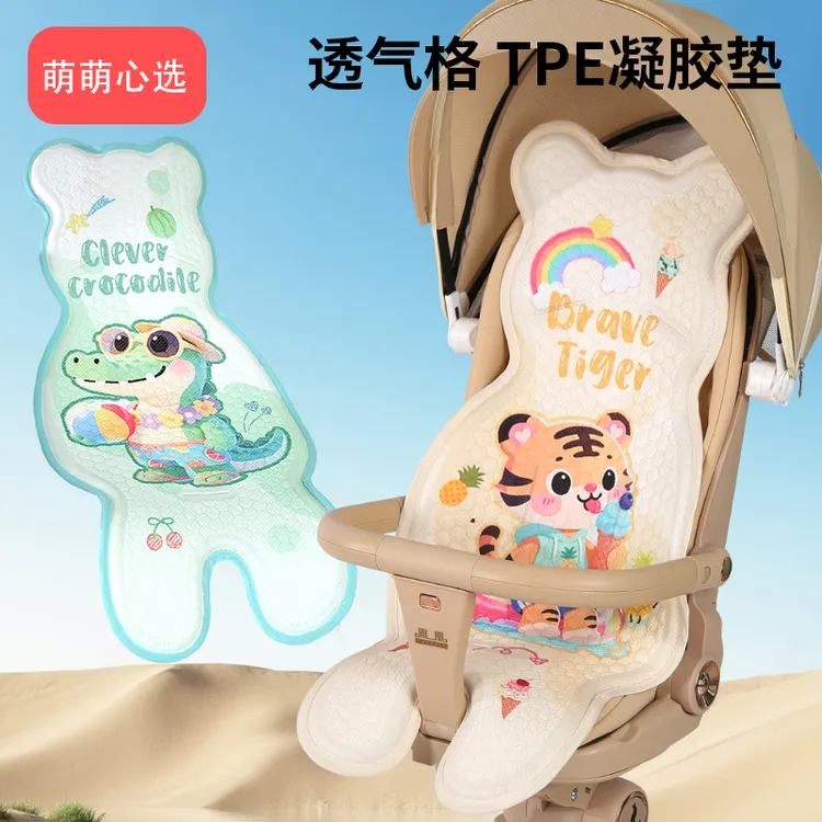 婴儿车凉席推车夏凉垫安全座椅宝宝餐椅蜂窝凝胶冰垫溜娃神器通用