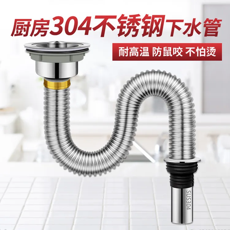 厨房洗菜盆下水管配件水池槽洗碗池排水管道304不锈钢单槽下水器