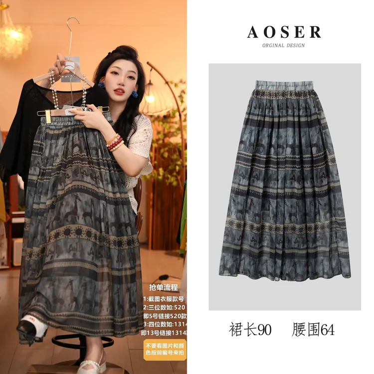 AOSER透气松紧带动物印花半身裙高腰不起球中长裙薄款成人