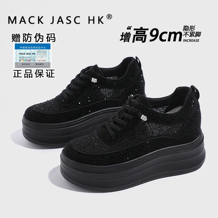 香港HK厚底内增高9CM小白鞋女2025春季新款百搭水钻小个子运动鞋