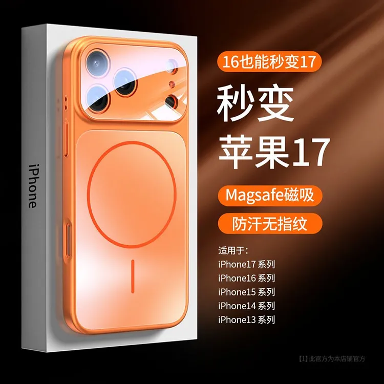 秒变17玻璃大视窗苹果16promax手机壳磁吸磨砂超薄15全包14防摔13
