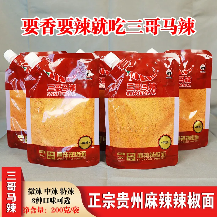 贵州特产麻辣辣椒面正宗三哥马辣烧烤烙锅干碟蘸调料200g吸嘴袋装