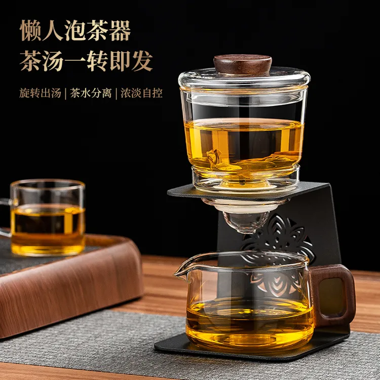 当代 新款玻璃懒人泡茶神器石磨茶具自动茶壶茶杯套装家用办公室