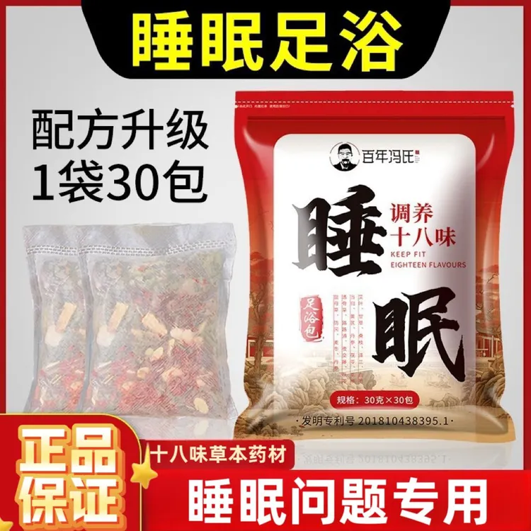 睡眠泡脚药包艾草老姜红花草本湿气暴汗通经络足浴泡脚包泡澡药包