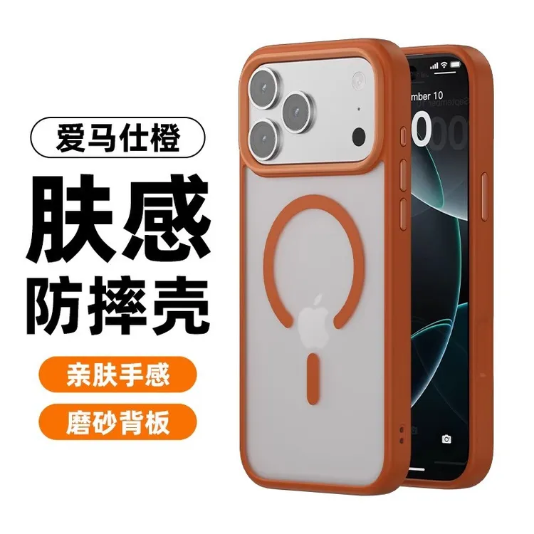 高品质适用iPhone17PROMAX手机壳肤感磨砂磁吸苹果17独立按键防摔