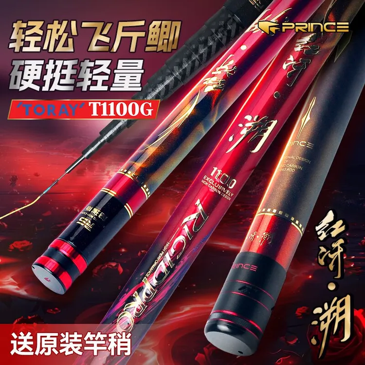 普锐斯红冴溯传统钓长竿高轻量防卡野钓鲫鱼竿