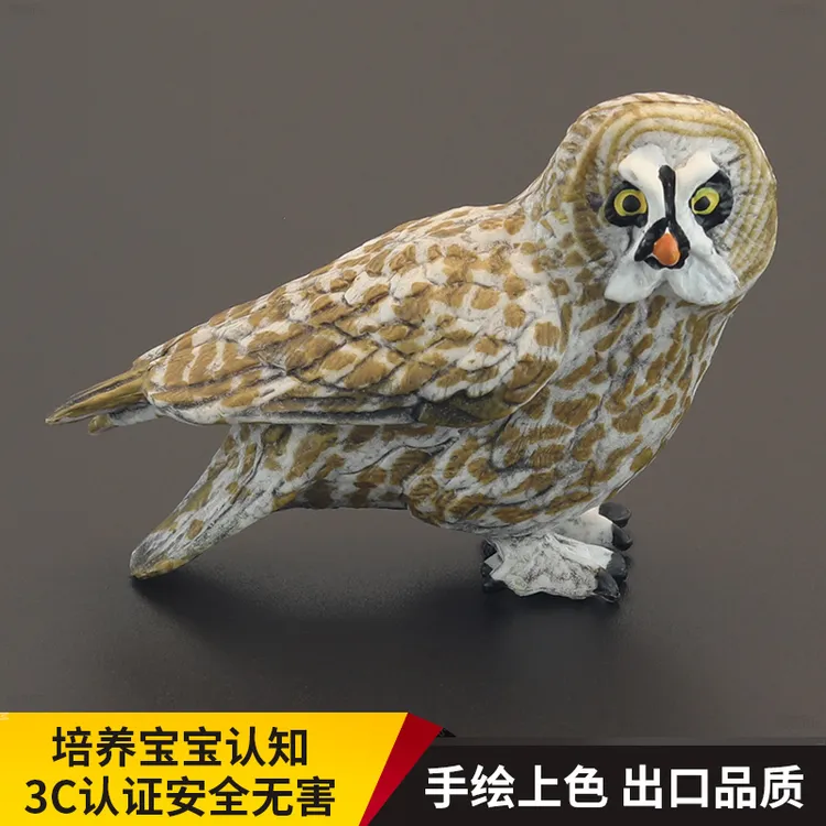 实心儿童仿真动物玩具动物模型乌林鸮猫头鹰鸱鸮猛禽早教认知礼品