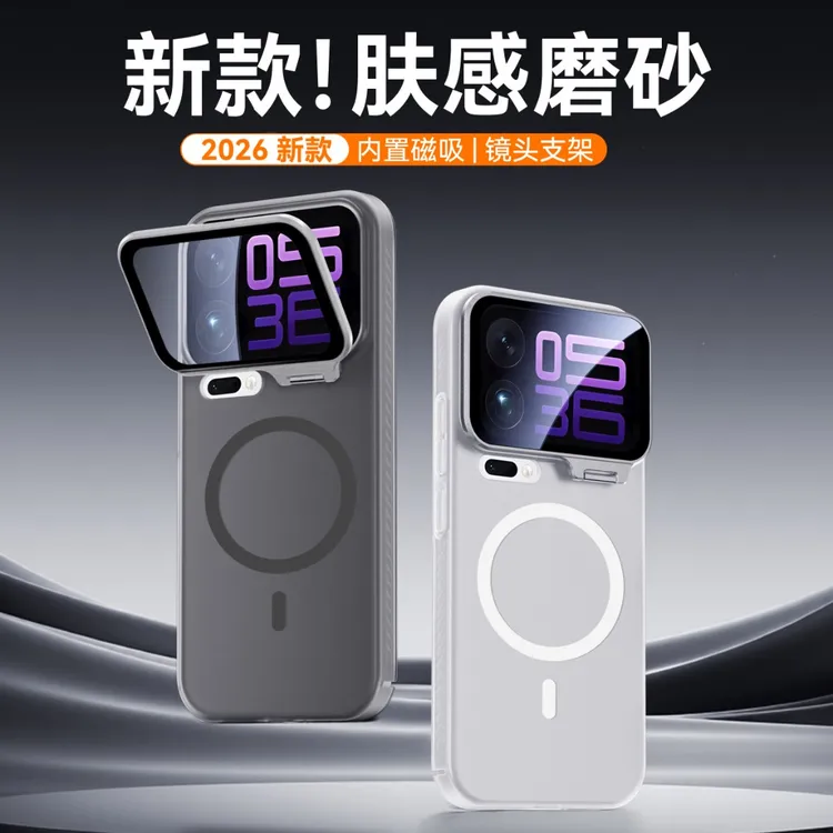 适用小米17promax手机壳新款全包镜头膜支架肤感磨砂磁吸保护套