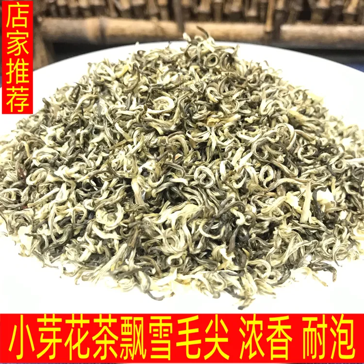老北京茉莉花茶2025年新茶 白雪飘香浓香全芽小毛尖250克散装