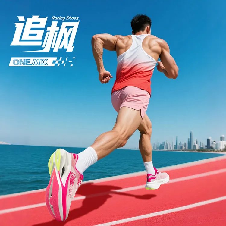 玩觅【追枫】专业碳板鞋避震缓震减震马拉松跑步竞速运动跑鞋24683