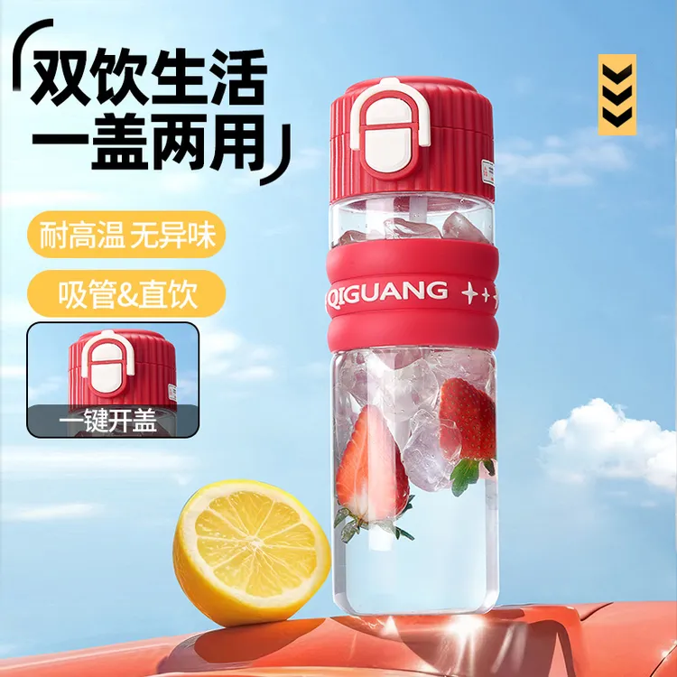 塑料双饮弹跳水杯大容量便携提绳吸管杯子运动水壶夏季杯子礼品杯