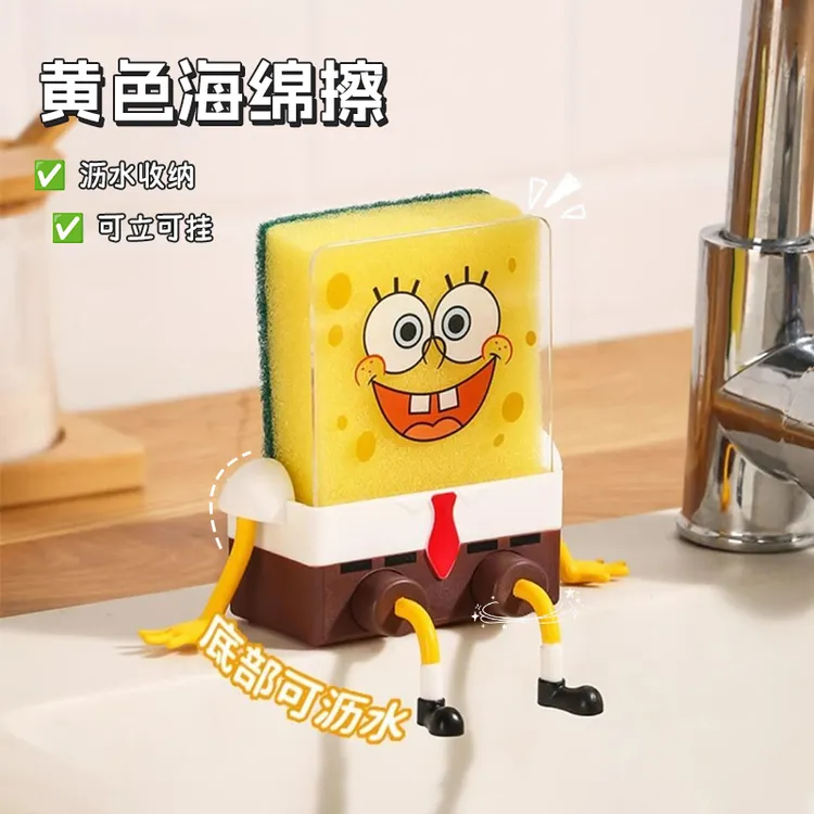 黄色海绵擦家用可爱海绵宝宝沥水架洗碗棉擦厨房收纳水槽置物架