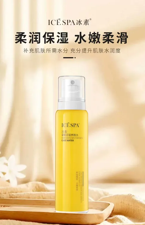 [专柜正品]冰素婴肌花蜜养肤水120m|、保湿补水改善肌肤干燥舒缓
