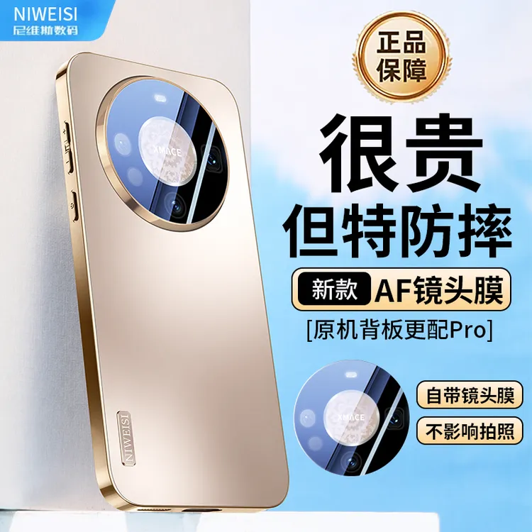 适用华为mate60pro手机壳新品mate60磨砂镜头全包保护套防摔超薄+