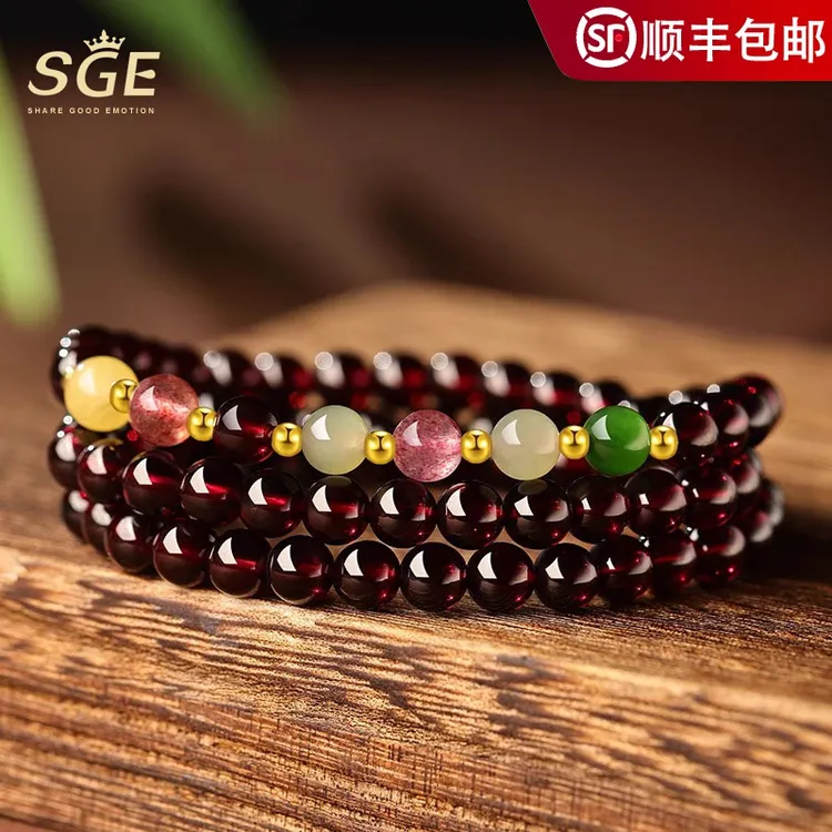 天然石榴石水晶手链女多圈念珠和田玉转运珠手串气质时尚生日礼物