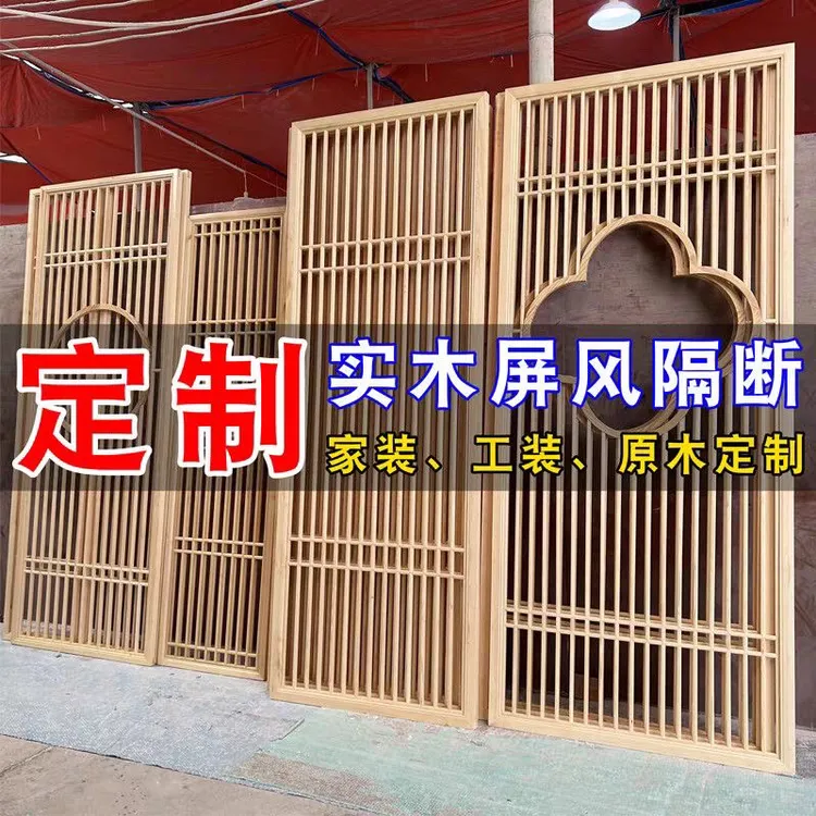 中式屏风电视隔断玄关背景墙实木花窗镂空吊顶花格专属定制客厅