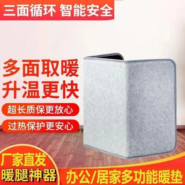 办公室加热暖脚暖垫神器三面围挡取暖器节能暖腿暖足保暖取暖加热