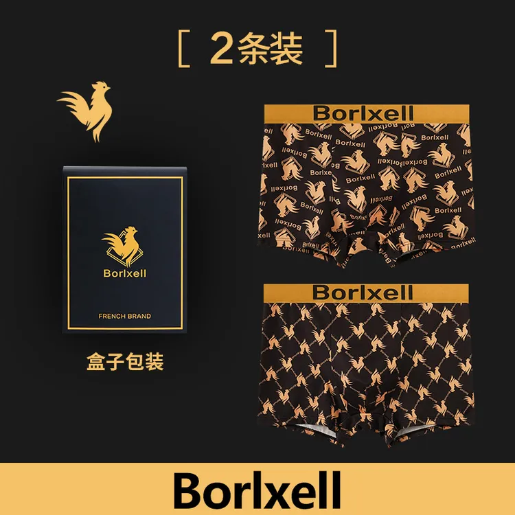 【2条礼盒装】Borlxell男士磁石内裤唤醒野兽10A抗菌生蚝素短裤