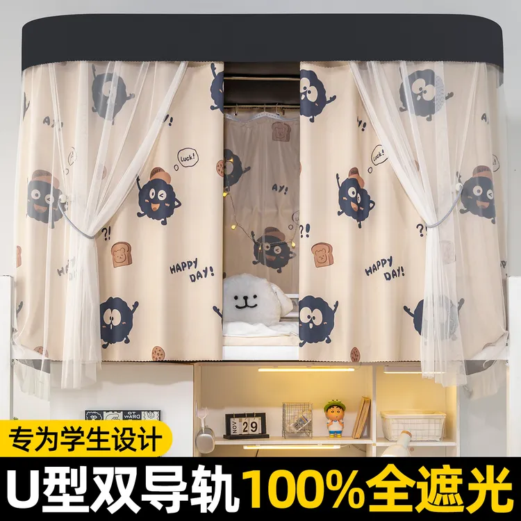 大学生宿舍U型双滑轨道床帘上铺强遮光加厚床幔寝室u形蚊帐一体式