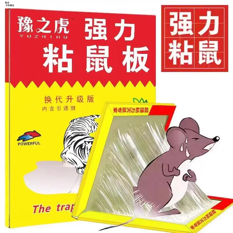 老鼠板大号老鼠贴捕鼠板强力粘鼠板