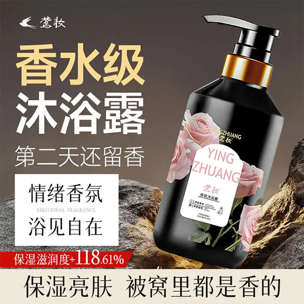 香氛沐浴露官方正品补水持久留香香体大牌嫩肤花香清爽亮肤保湿