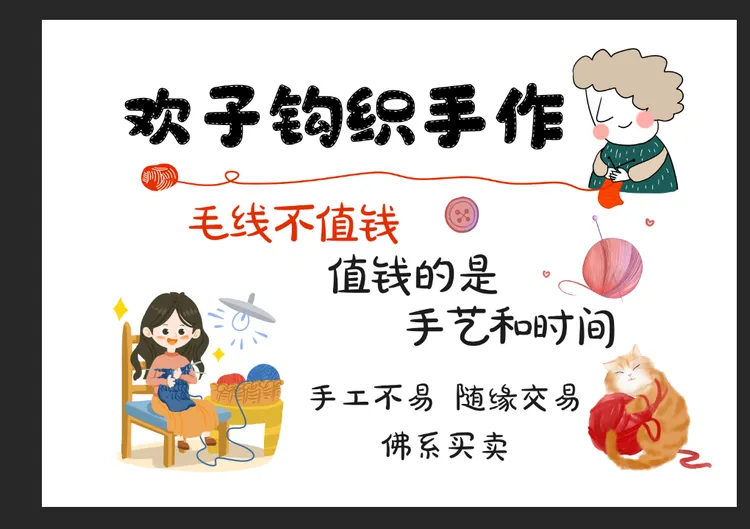 成品 毛线手工定制链接