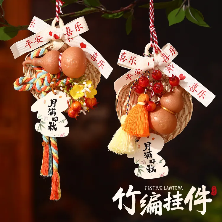 2025新款中秋节竹编挂件国风车挂新中式手工diy款挂饰车子小挂件
