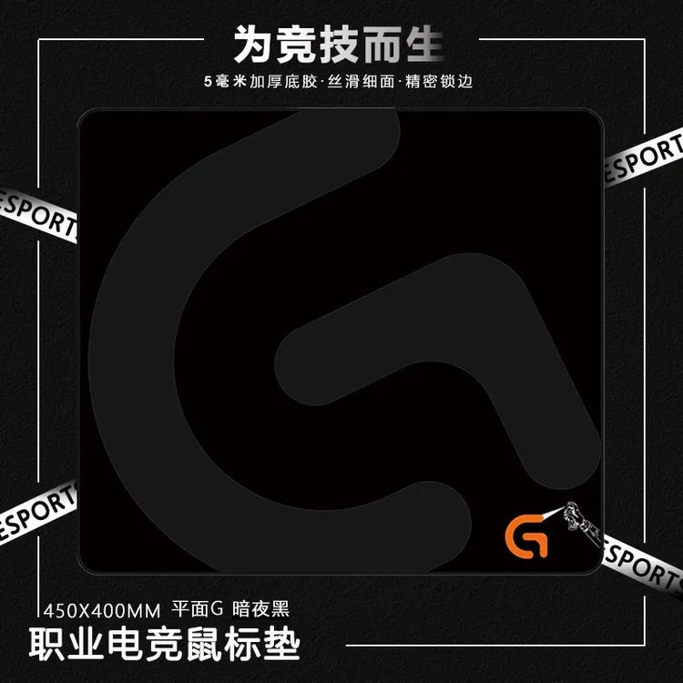 新款G502G102罗技游戏专用鼠标垫大号加厚适用CSGO FPS无畏契约