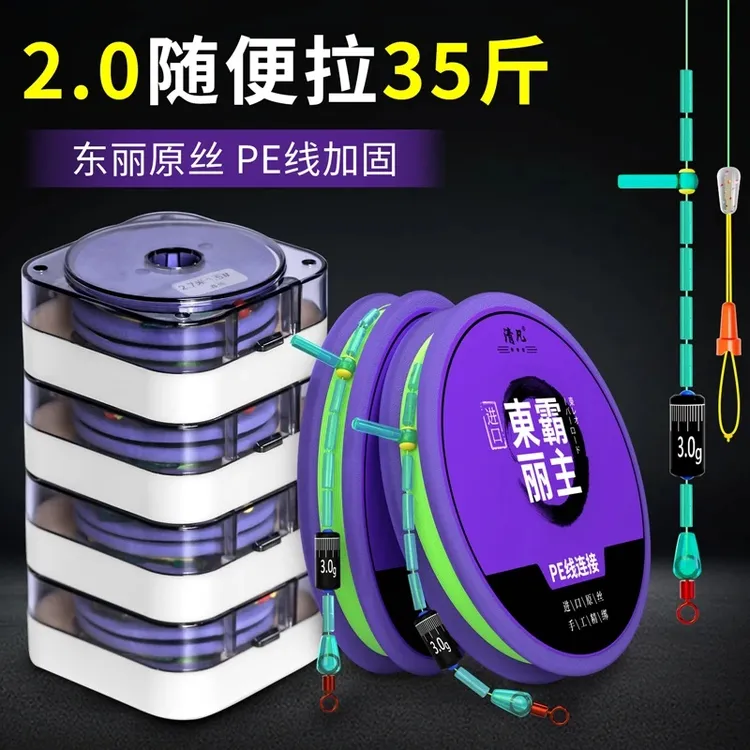 进口东丽原丝成品线组大物黑坑主线专用鲢鳙套装pe连接加固钓鱼线