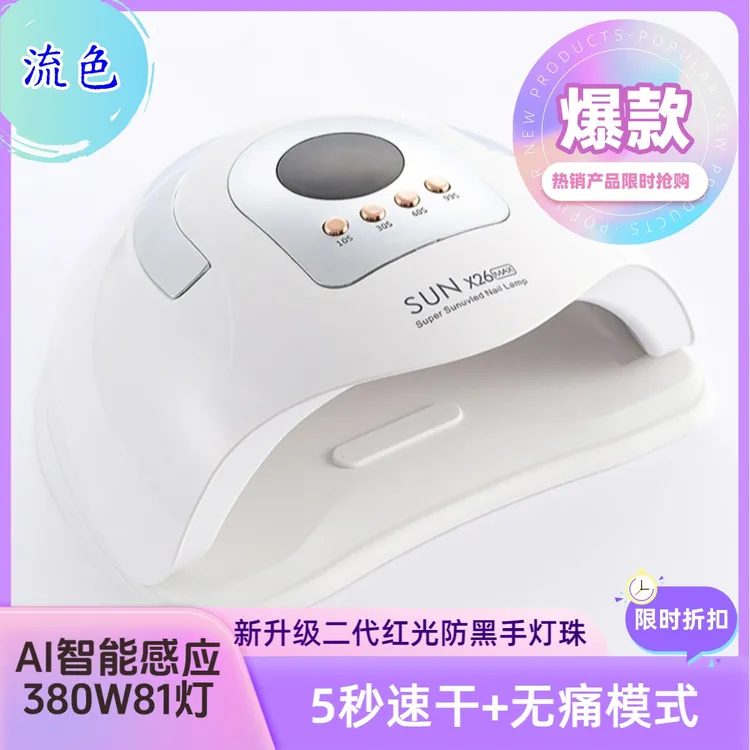 新款大功率光疗灯便捷手提式美甲灯光疗机速干不黑手甲油胶指甲灯