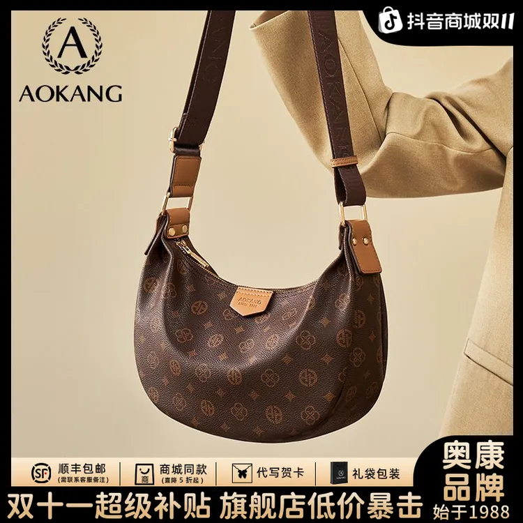 奥康包包女款爆款2025新款斜挎包大容量通勤秋季轻奢高级感腋下包