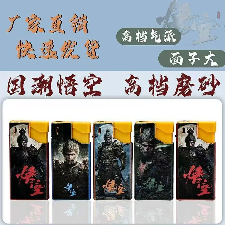 金属铁壳防风打火机国朝悟空定制广告加厚防爆激光刻字耐用可充气