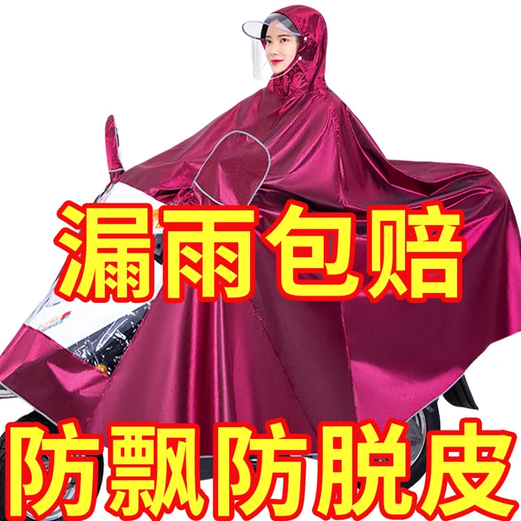 便捷雨衣雨衣电动车摩托车雨披男女单人加大加厚双帽檐防雨衣雨具