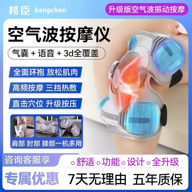 膝盖热敷按摩仪神器膝关节按摩全自动揉捏护膝空气波腿部按摩仪