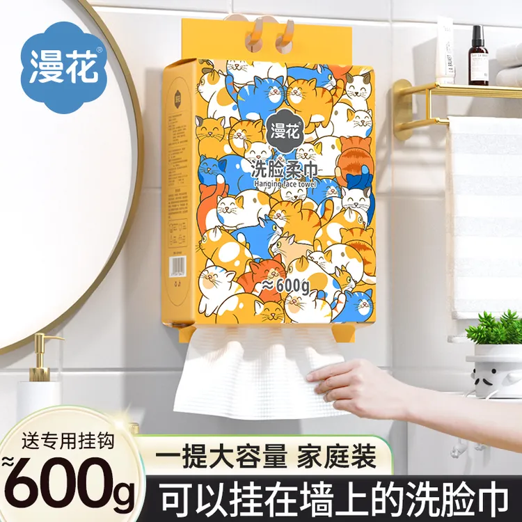 漫花悬挂抽取式洗脸巾600g干湿两用加厚加大柔巾家用洁面巾擦脸