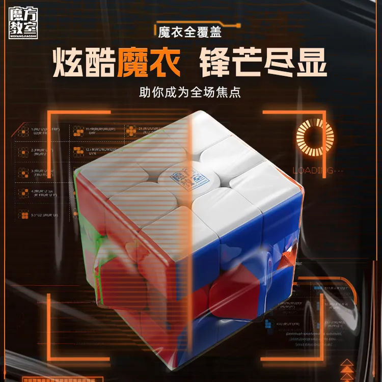 魔域文化新款魅龙3MV2磁力三阶魔方儿童入门练习比赛益智磁力魔方