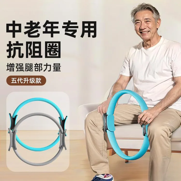 普拉提圈抗阻力圈腿部训练器瑜伽中老年人专用弹力四肢