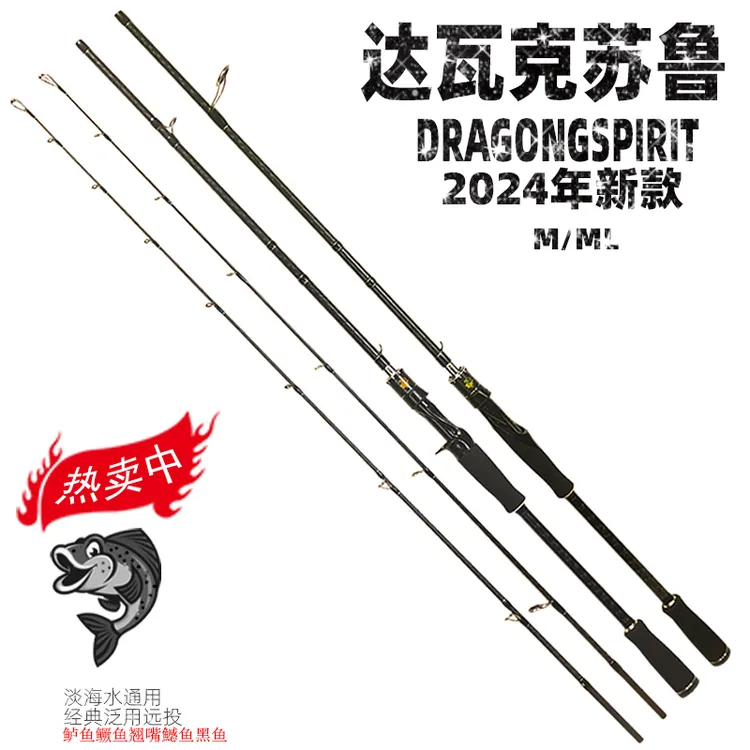 达瓦克苏鲁正品路亚竿单双稍钓鱼竿鱼竿鲈鱼鳜鱼翘嘴碳素远投大物