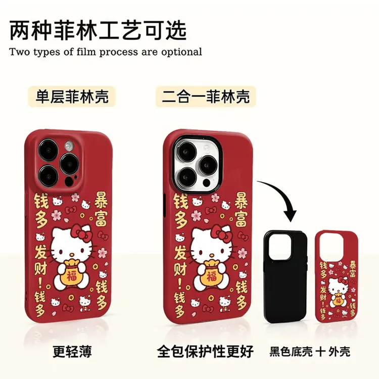 暴富kt猫适用华为mate70苹果16pro手机壳小米15文字14iPhone17pro